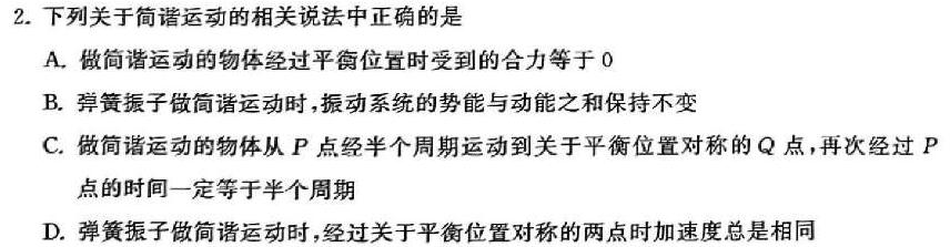 [今日更新]安徽省2025届八年级下学期5月联考（无标题）.物理试卷答案