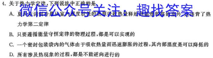 湘豫名校联考 2024年2月高三第一次模拟考试物理试卷答案