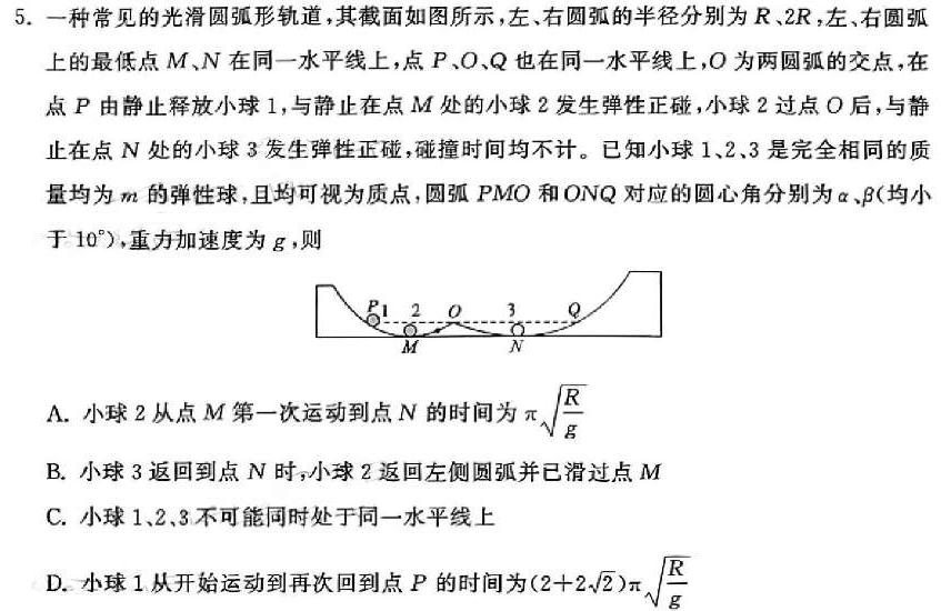 太原市第十五中学校2025届初三年级上学期入学考试(物理)试卷答案