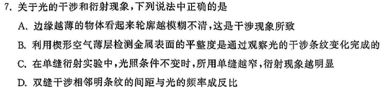 河南省2024届九年级考前适应性评估(一) 6L R物理试题.