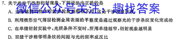 江西省鹰潭市2023-2024学年度第二学期七年级期末考试物理试卷答案