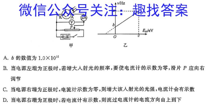 青桐鸣 2024届普通高等学校招生全国统一模拟招生考试 4月联考(高三)(4月)物理`