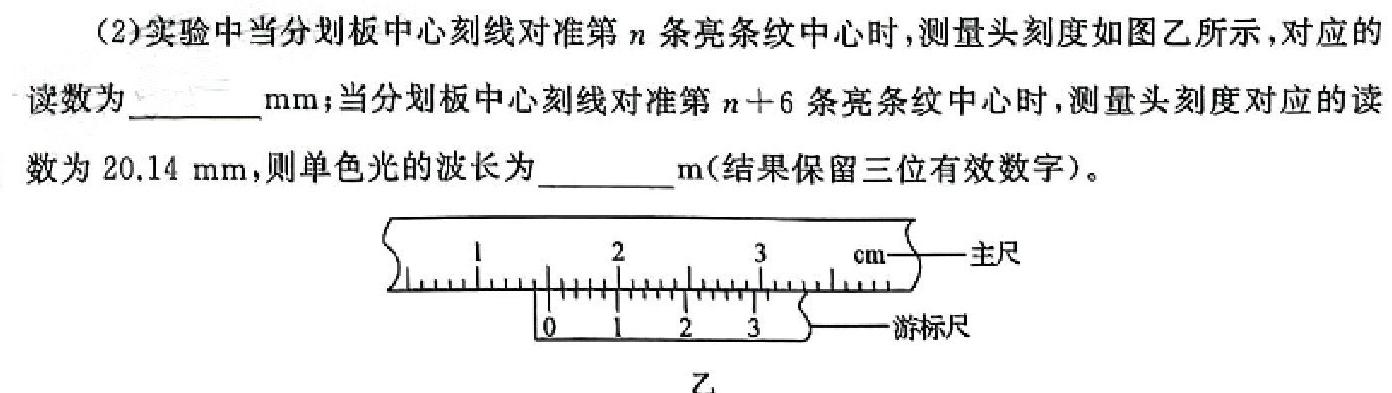 [今日更新]慕华·优策 2023-2024学年高三年级第二次联考(2月).物理试卷答案