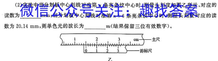 安徽省2023-2024学年度七年级下学期5月月考（无标题）物理`