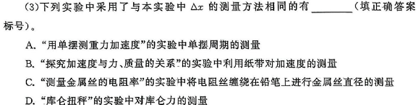 [今日更新]安徽省2024年八年级春季阶段性质量评估(期中卷).物理试卷答案