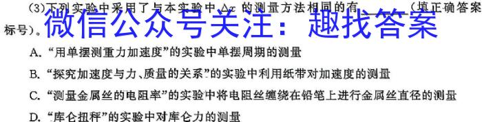 黑龙江省2024届高三3月联考物理`