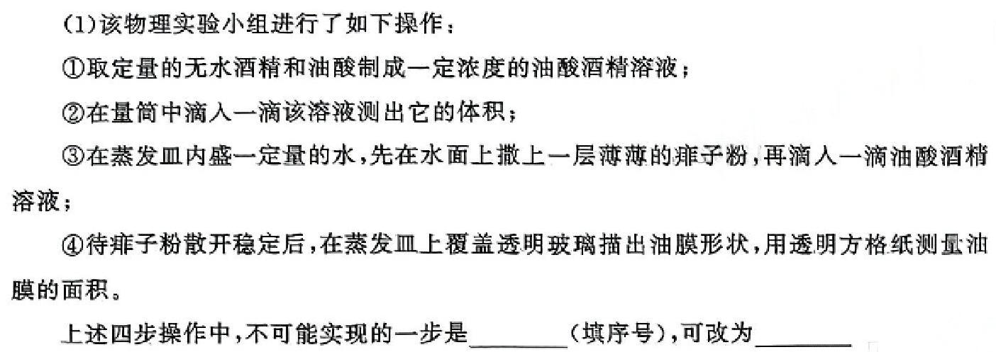 [今日更新]上饶市民校考试联盟 2023-2024学年高二下学期阶段测试(四)4.物理试卷答案