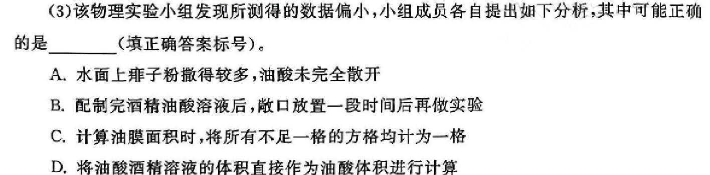 [今日更新]安徽省淮北市2024年九年级4月考试（无标题）.物理试卷答案