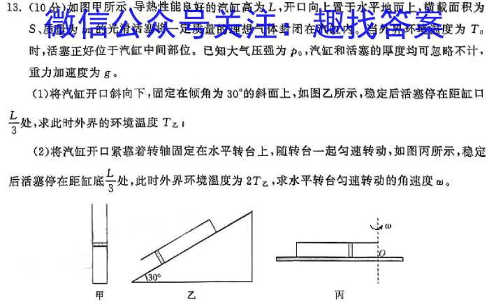 江西省2024年初中学业水平考试压轴模拟（一）物理试卷答案