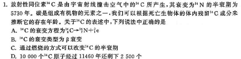 陕西省2023-2024学年度第二学期八年级阶段性学习效果评估（二）物理试题.