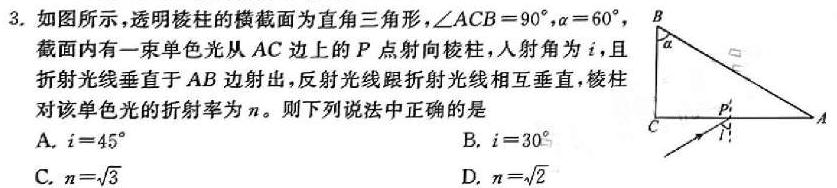 [今日更新]湖北省襄阳市优质高中2024届高三联考.物理试卷答案