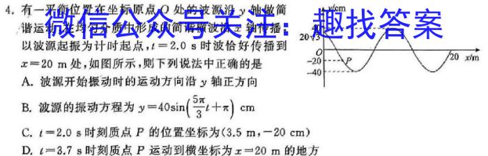 河北省2024年中考模拟示范卷 HEB(六)6物理试卷答案