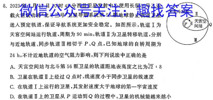 安徽省蚌埠市2023-2024学年度第二学期七年级期末教学质量监测物理试卷答案