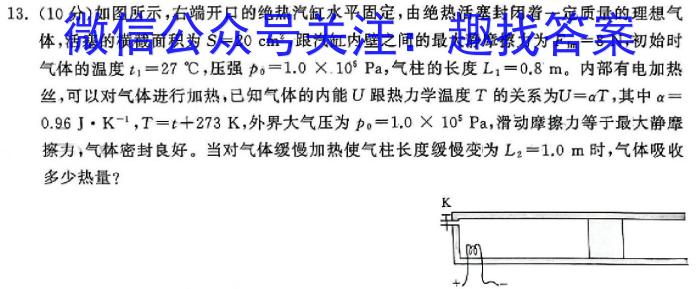 宁夏灵武一中高二年级期末考试试卷(242952Z)物理试题答案