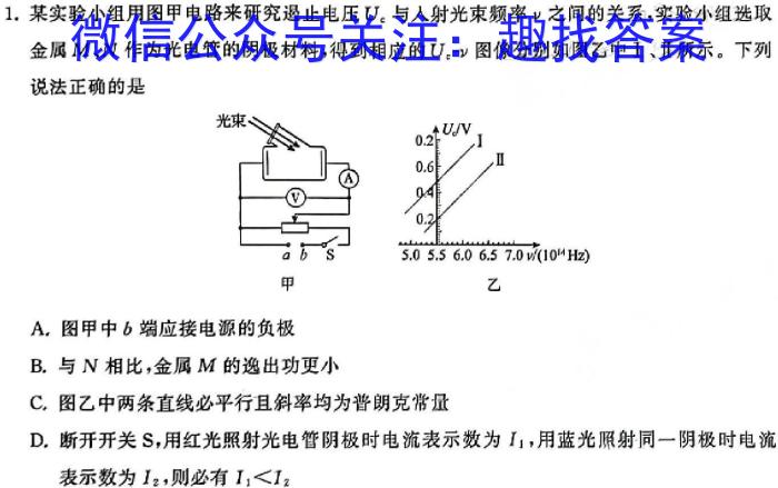 浙江强基联盟2024年8月高三联考(25-06C)物理试题答案