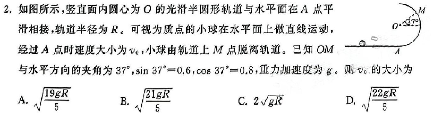 [今日更新]河南省2023-2024学年度七年级下学期第三次阶段自评（B）.物理试卷答案