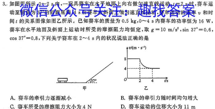 九江十校2024届高三年级第二次联考物理试卷答案