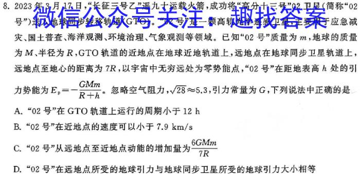 安徽省2023~2024学年度耀正优+高二年级·期末学情检测物理试题答案