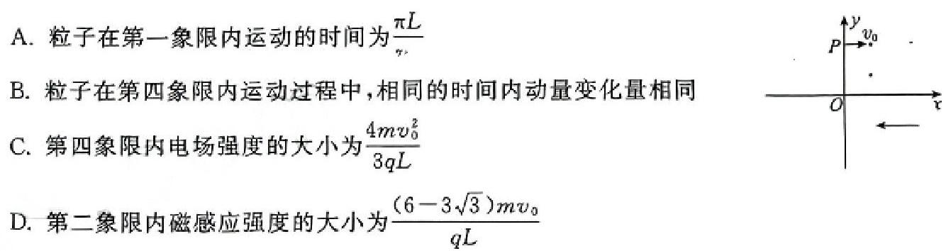 [今日更新]2023-2024学年度高三名校联考仿真模拟(9170C).物理试卷答案