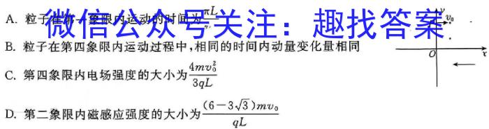 河南省2024年中考试题猜想(HEN)物理试题答案