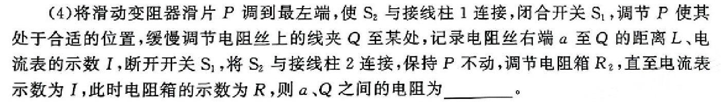 [今日更新]河南省2024年九年级中招模拟试卷（一）.物理试卷答案