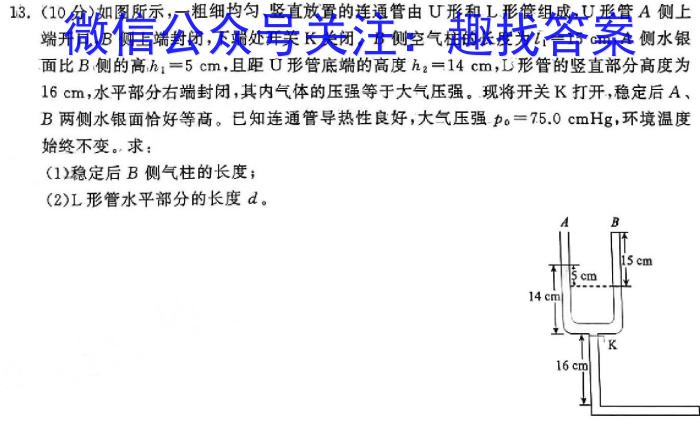 海口市2024年八年级初中学业水平考试模拟试题(二)物理试题答案