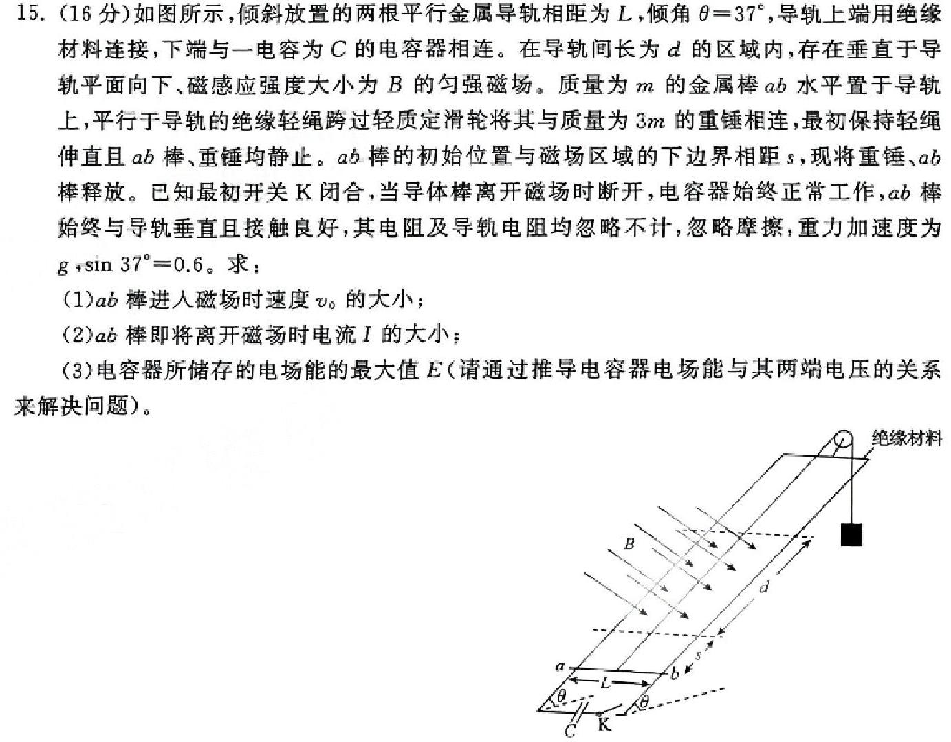 陕西省定边四中2023~2024学年第二学期高一期末考试(241993Z)(物理)试卷答案