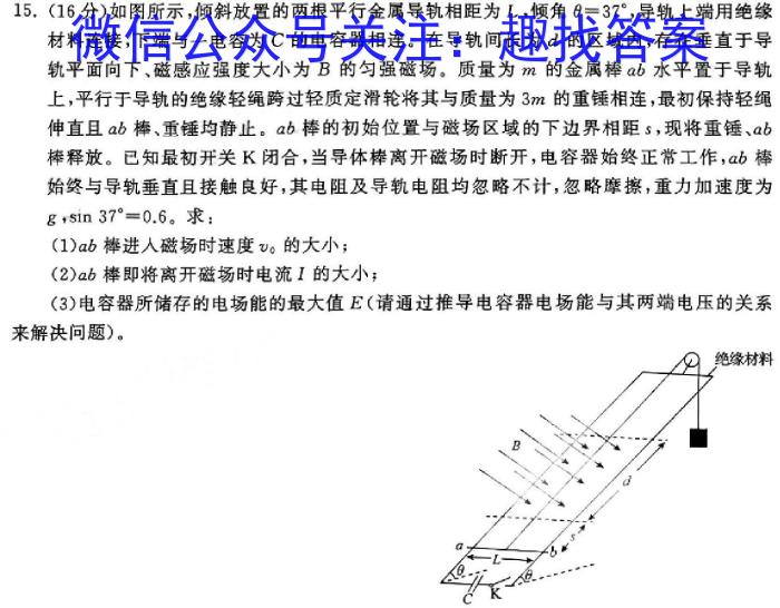 2024届陕西省九年级调考模拟检测卷(24-CZ221c)物理试卷答案