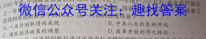 河北省2023-2024学年第二学期八年级学情质量检测（一）历史试卷答案