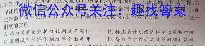 2024届临潼区高三第二次模拟检测历史试卷答案