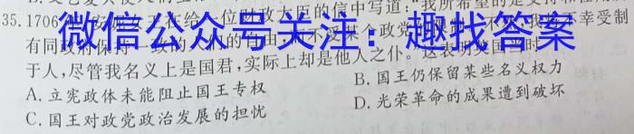 江西省2023-2024学年度八年级学业五历史试卷答案