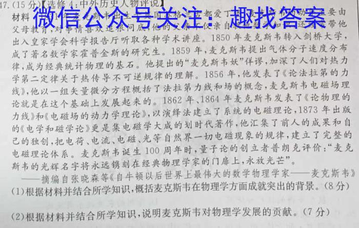 山西省平城区两校2023-2024学年第二学期八年级开学摸底考试试卷历史试卷答案