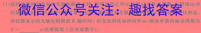 2025届九师联盟 高三第二次模拟考试(25-T-059C)物理试题答案