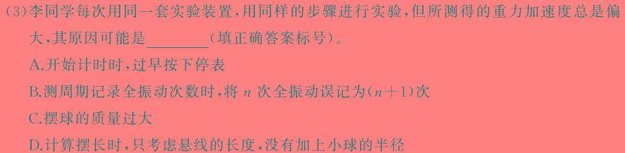 [今日更新]山西省2023-2024学年度高一年级下学期3月质量检测.物理试卷答案