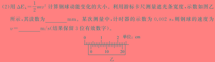 [今日更新]周至县2023~2024学年度高考第三次模拟.物理试卷答案