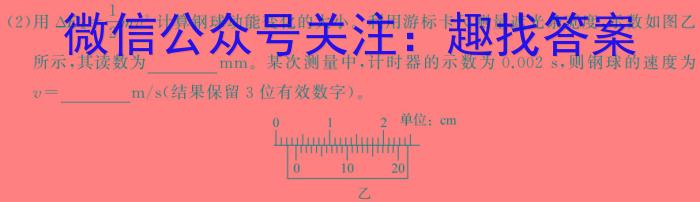 2024年普通高等学校招生伯乐马押题考试(三)3物理试题答案