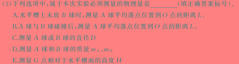 [今日更新]广西国品文化 2023~2024学年新教材新高考桂柳信息冲刺金卷(二)2.物理试卷答案