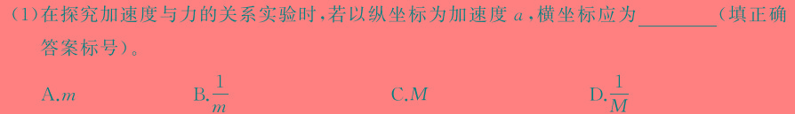 [今日更新]河南省2023-2024学年七年级上学期期末学情调研.物理试卷答案