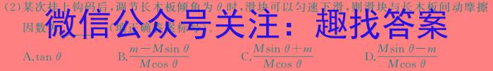 ［高二年级］乌江新高考协作体2023-2024学年（下）第一阶段性学业质量联合调研抽测物理试题答案