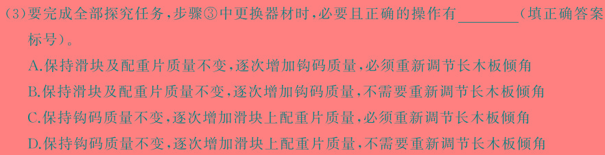九师联盟·2024届高三2月质量检测（L）-物理试卷答案
