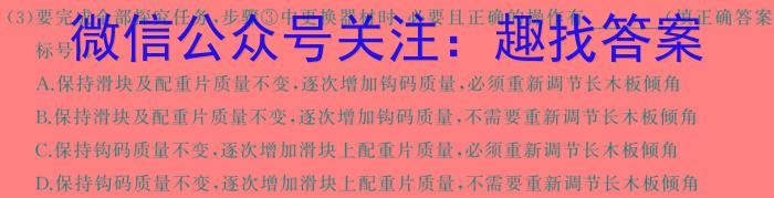 山西省2023-2024学年度第二学期七年级阶段性练习（一）h物理