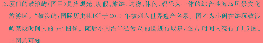 安徽省亳州市蒙城县2023-2024年度第二学期八年级义务教育教学质量检测(物理)试卷答案