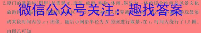 重庆2023-2024学年度高二中期考试(24-446B)物理试题答案