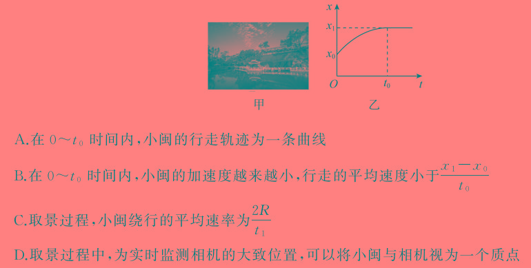 2024年江西省南昌市2023级高一期末调研检测试卷-(物理)试卷答案
