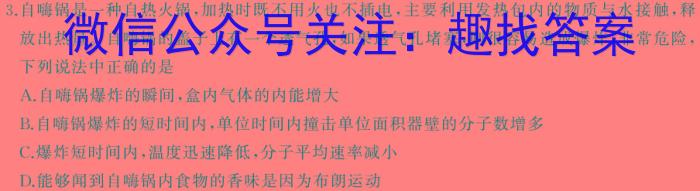 齐鲁名校联盟 2023-2024学年(下)高三年级考前质量检测物理试卷答案