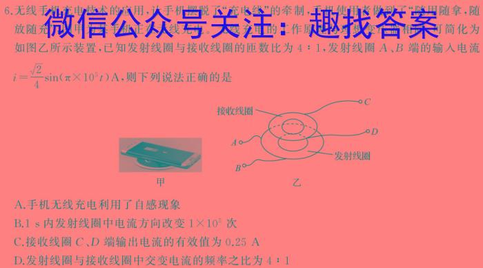 耀正文化 2024届名校名师模拟卷(八)8物理试卷答案