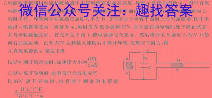 云南省2024年会泽县第一次高中毕业生复习统一检测物理`