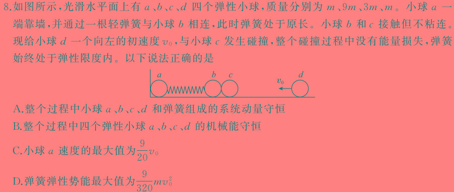 ［江西大联考］江西省2025届高三8月联考(16)-(物理)试卷答案