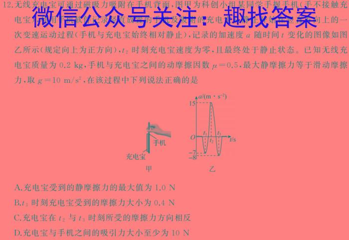 山西省2024年中考第一次调研考试h物理