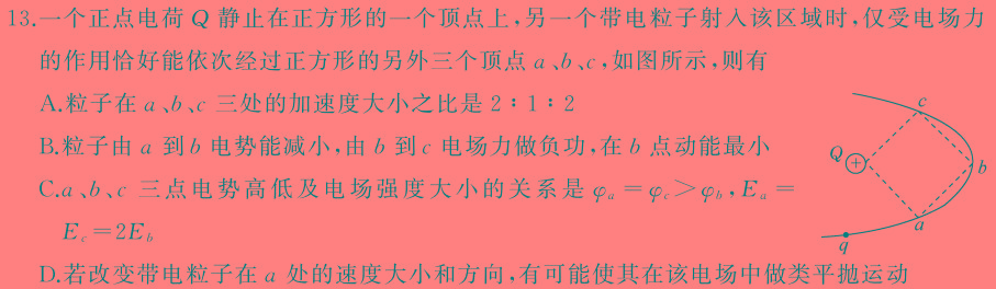 [今日更新]2024届河北省普通高中学业水平选择性考试.物理试卷答案